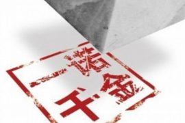 庄浪讨债公司成功追回拖欠八年欠款50万成功案例